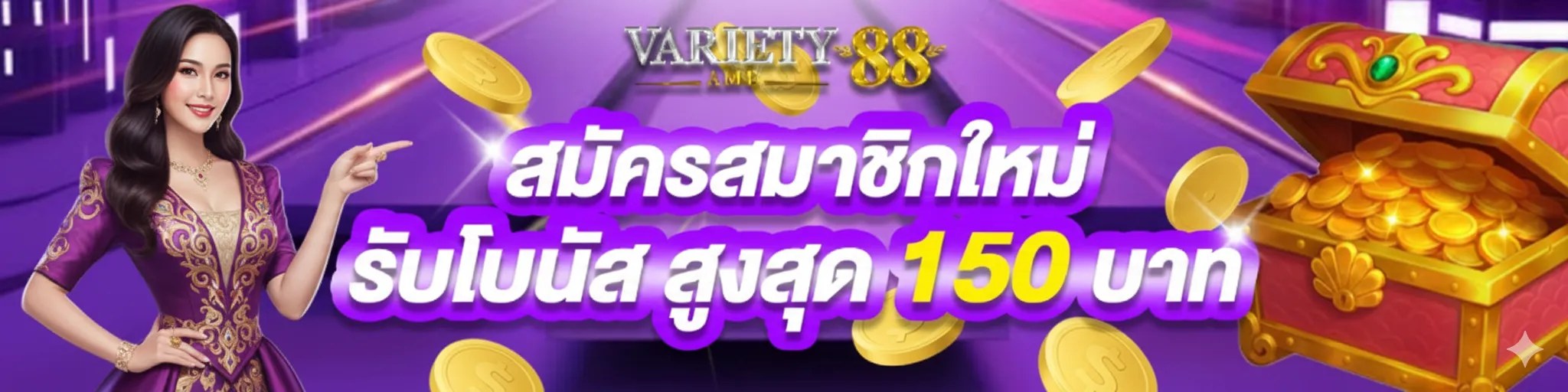 AMBVariety88